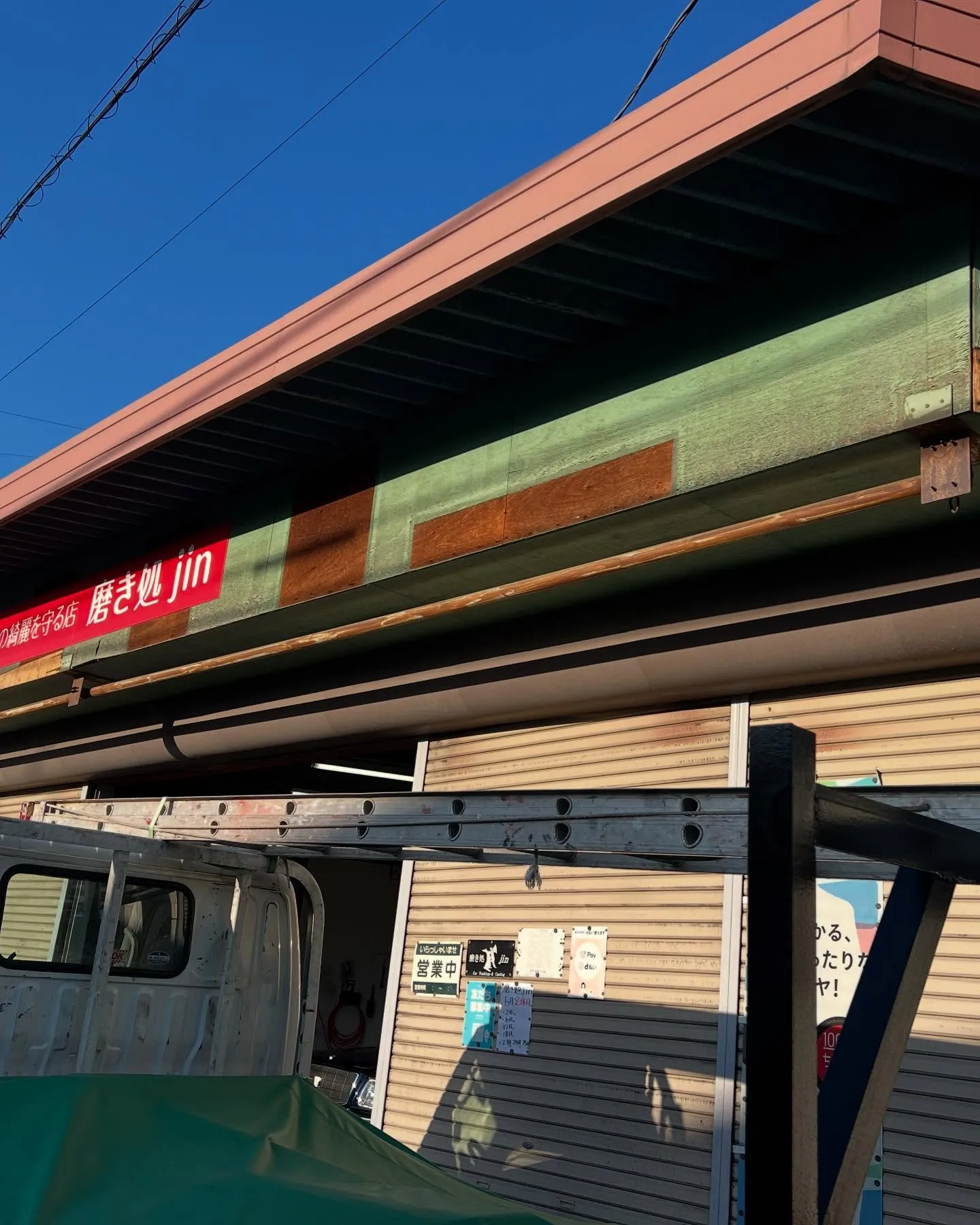 群馬県桐生市にある青木板金は、この度、桐生市相生町の「車の磨...